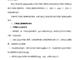 武汉市建设工程施工现场文明施工标准化管理手册图片1