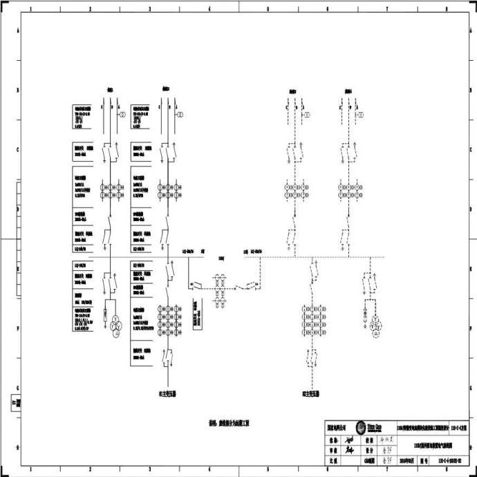 110-C-4-D0103-02 110kV屋外配电装置电气接线图.pdf_图1