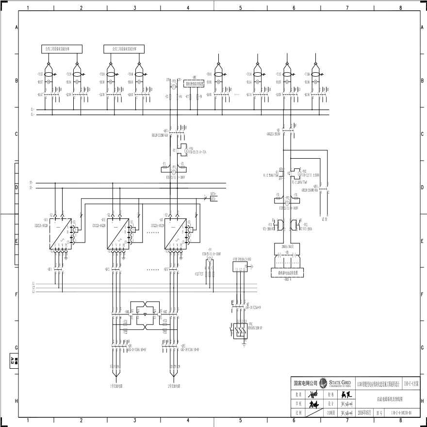 110-C-4-D0210-04 直流电源系统及馈线图.pdf-图一