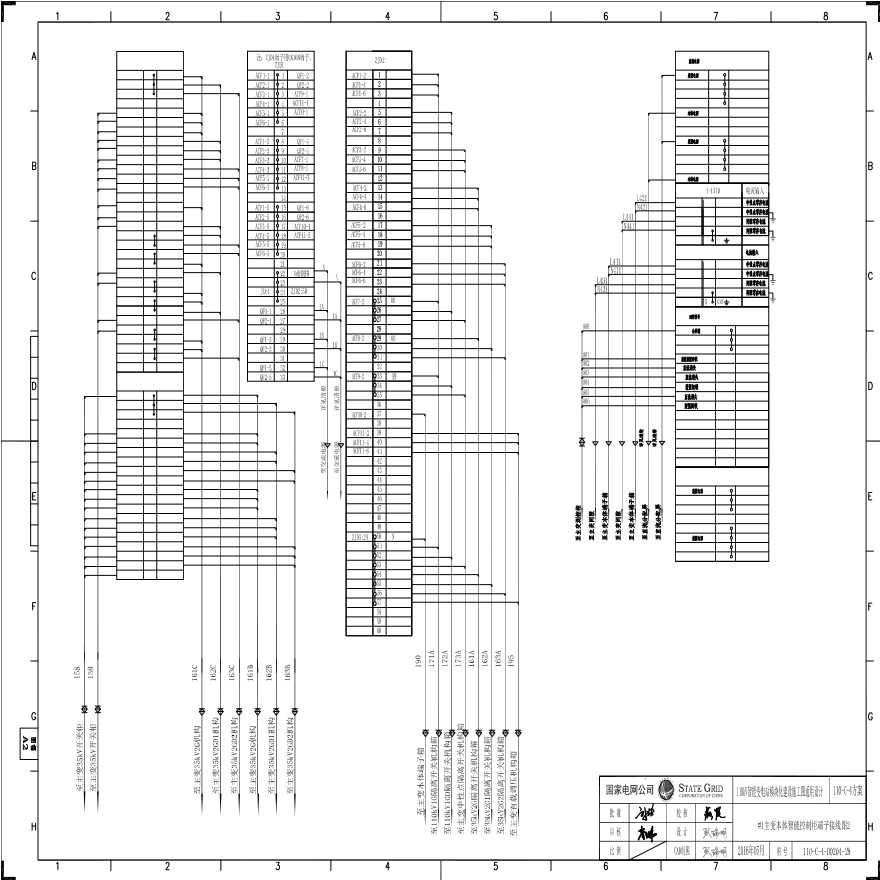 110-C-4-D0204-28 1号主变压器本智能控制柜端子接线图2.pdf-图一