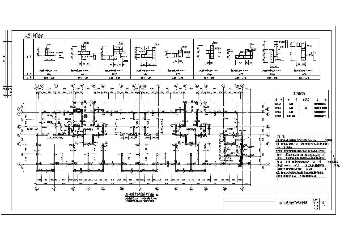 某11层住宅结构设计图及计算简图、计算书