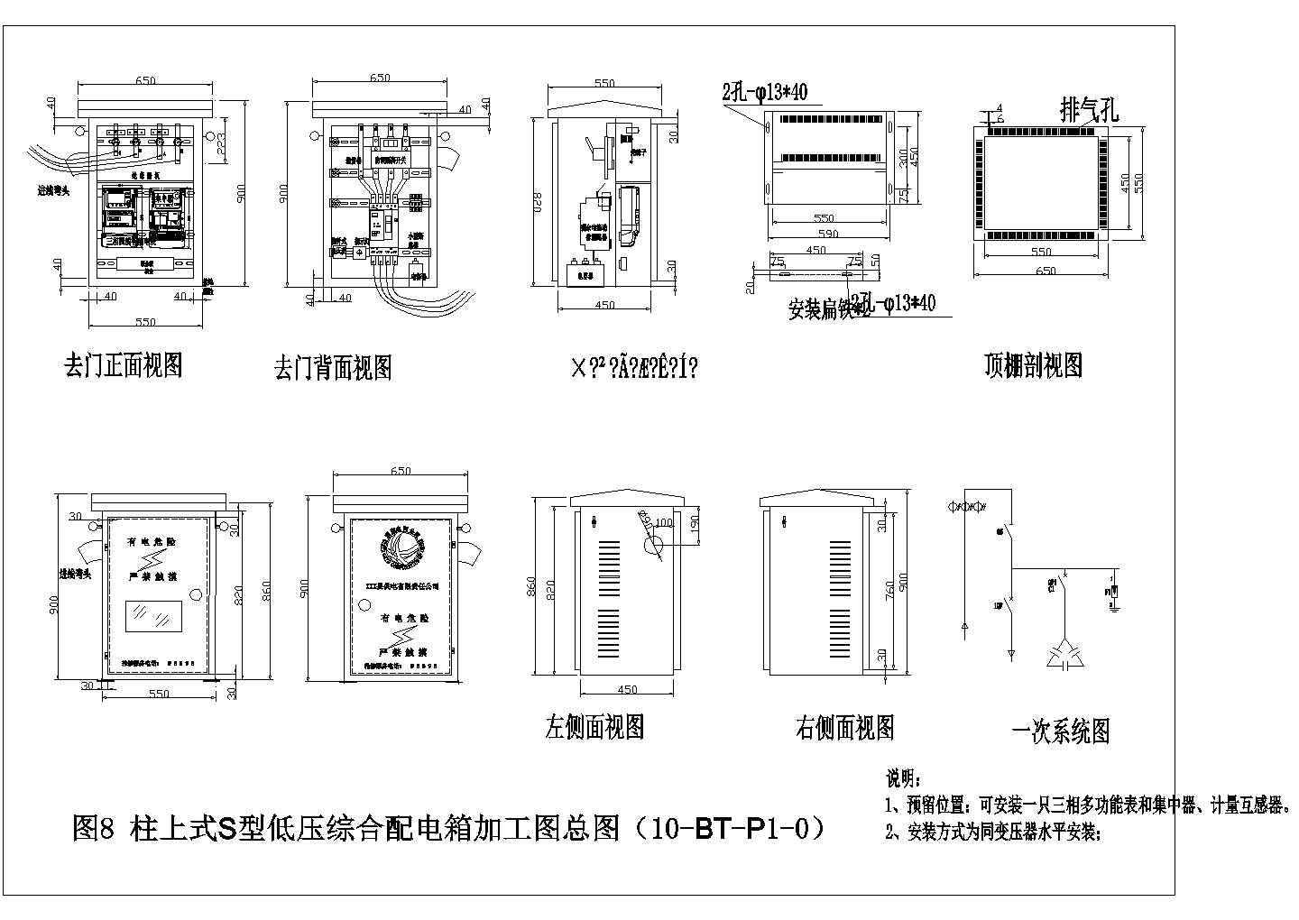 多种低压综合配电箱方案外形内部构造图纸