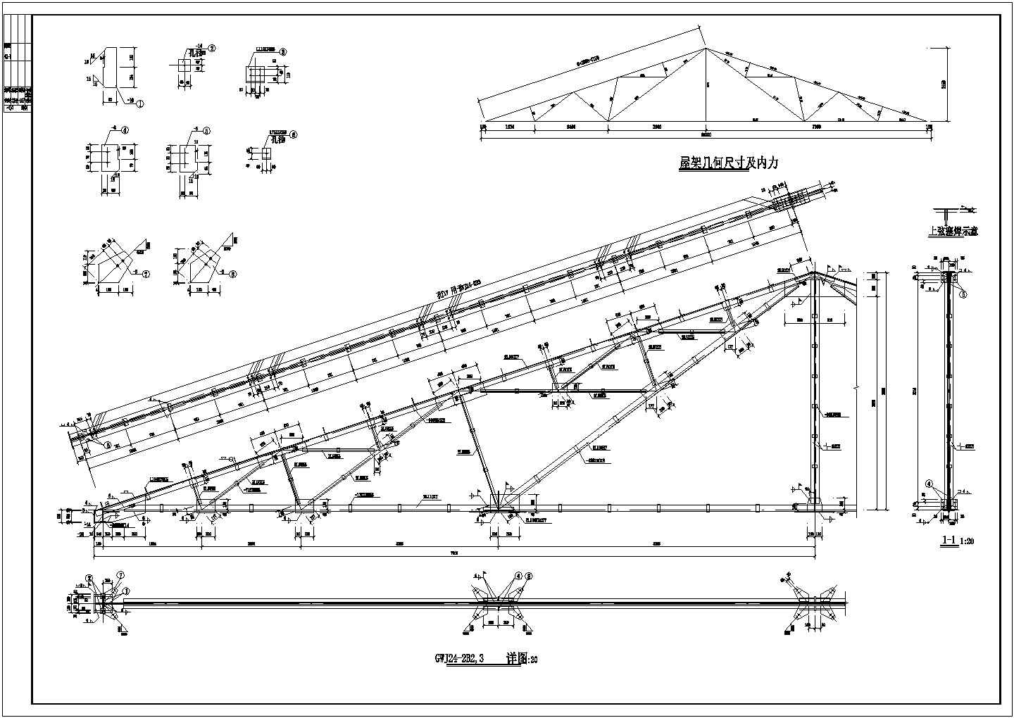 24米跨度三角形钢屋架施工详图