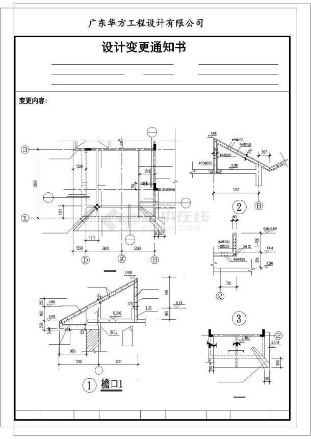 某地大型高档三层别墅建筑施工图（标注详细 ）-图一