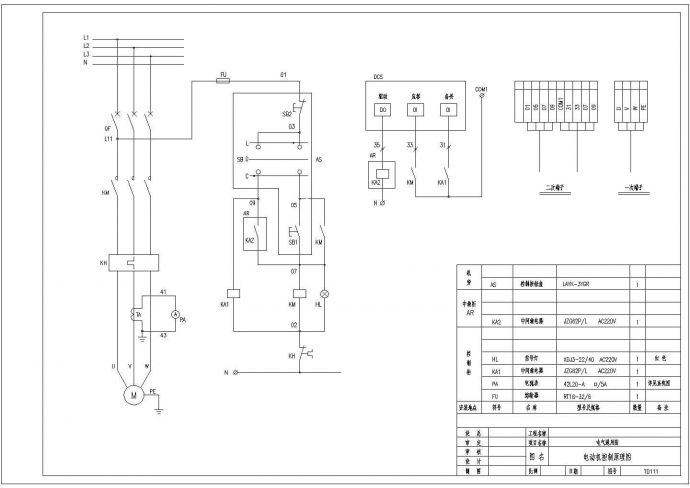 工厂常用部分电动启动机控制原理图_图1