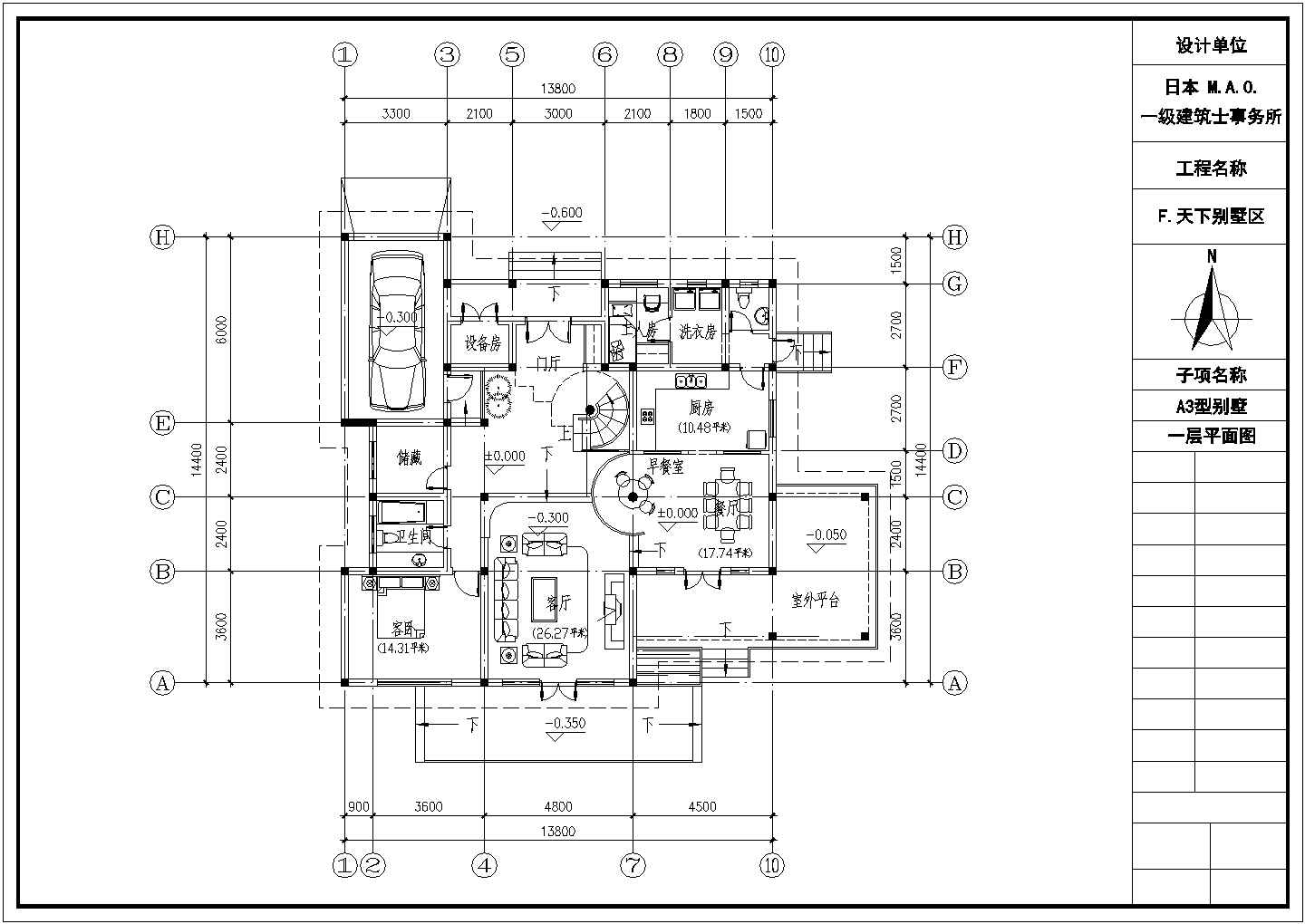 某地小型精美别墅建筑方案户型图（共5张）