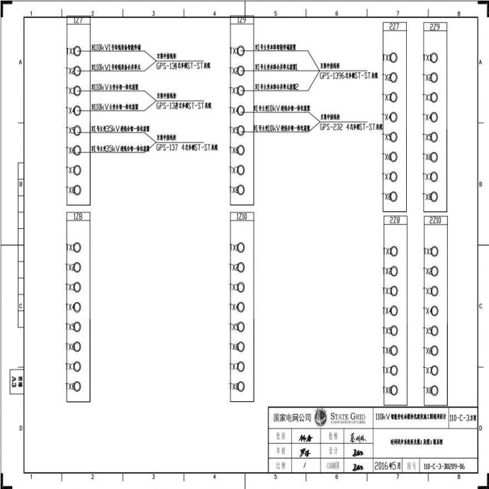 110-C-3-D0209-06 时间同步系统柜光缆（尾缆）联系图.pdf_图1