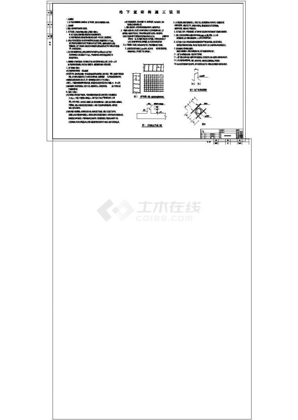 某地高层双塔楼全套人防结构施工图-图二