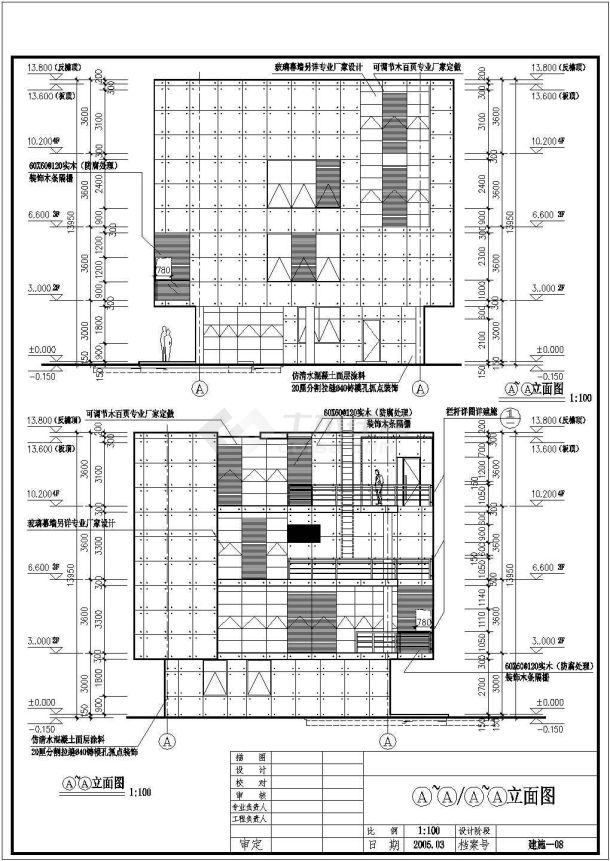 重庆四层框架结构小别墅建筑施工图-图二