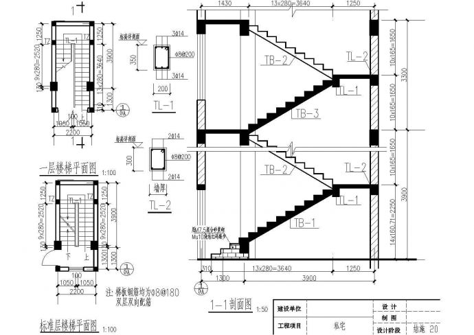 某地地上四层框架小别墅结构设计图纸_图1