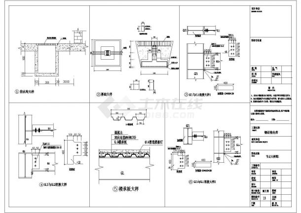 某地3层钢结构厂房全套结构施工图-图一