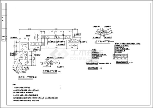 某园路设计全套施工参考CAD详图-图二