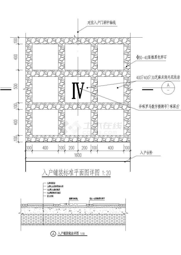 某小区入户铺装标准详图-图一