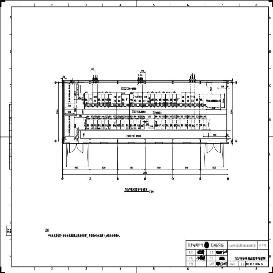 110-A3-3-D0106-05 10kV接地变压器消弧线圈平面布置图.pdf-图一
