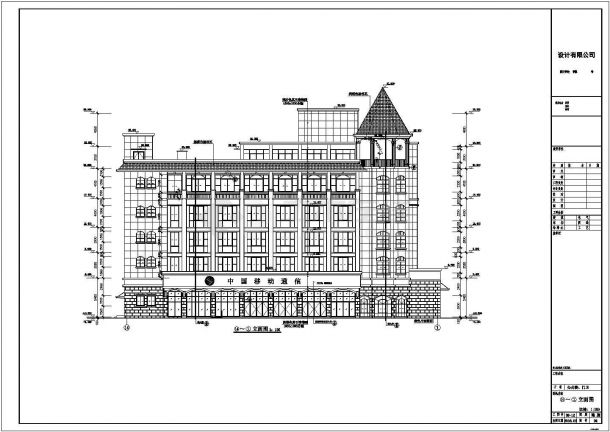 某通信公司六层办公楼建筑设计施工图-图一