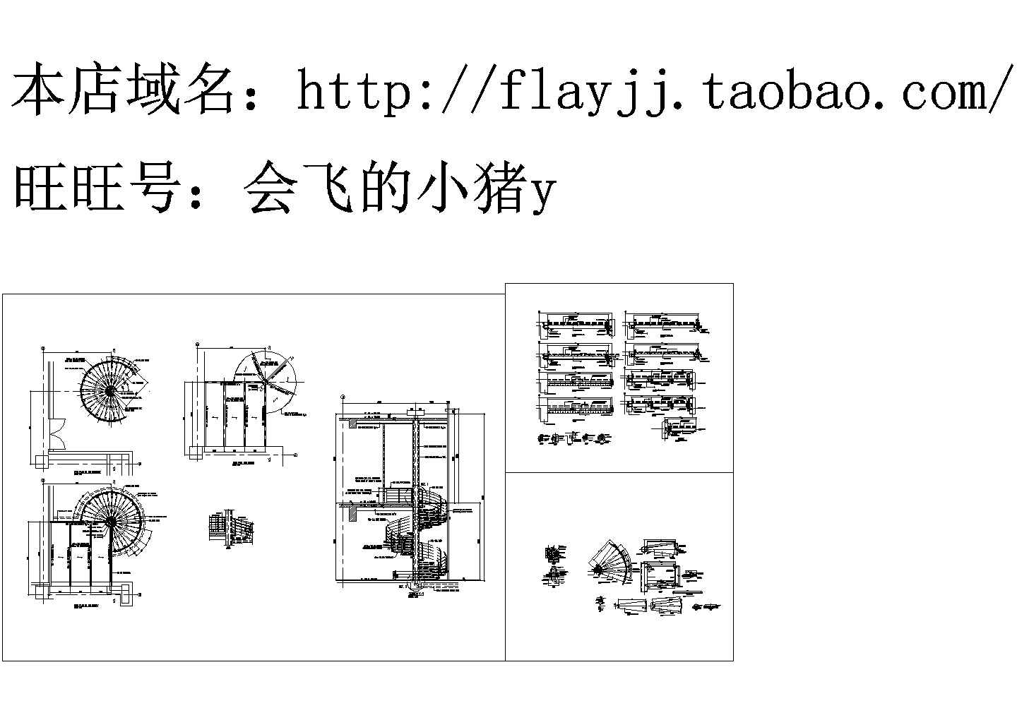 某地国外钢螺旋楼梯施工设计图