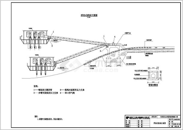 水库浮船式泵站取水典型结构设计图-图一