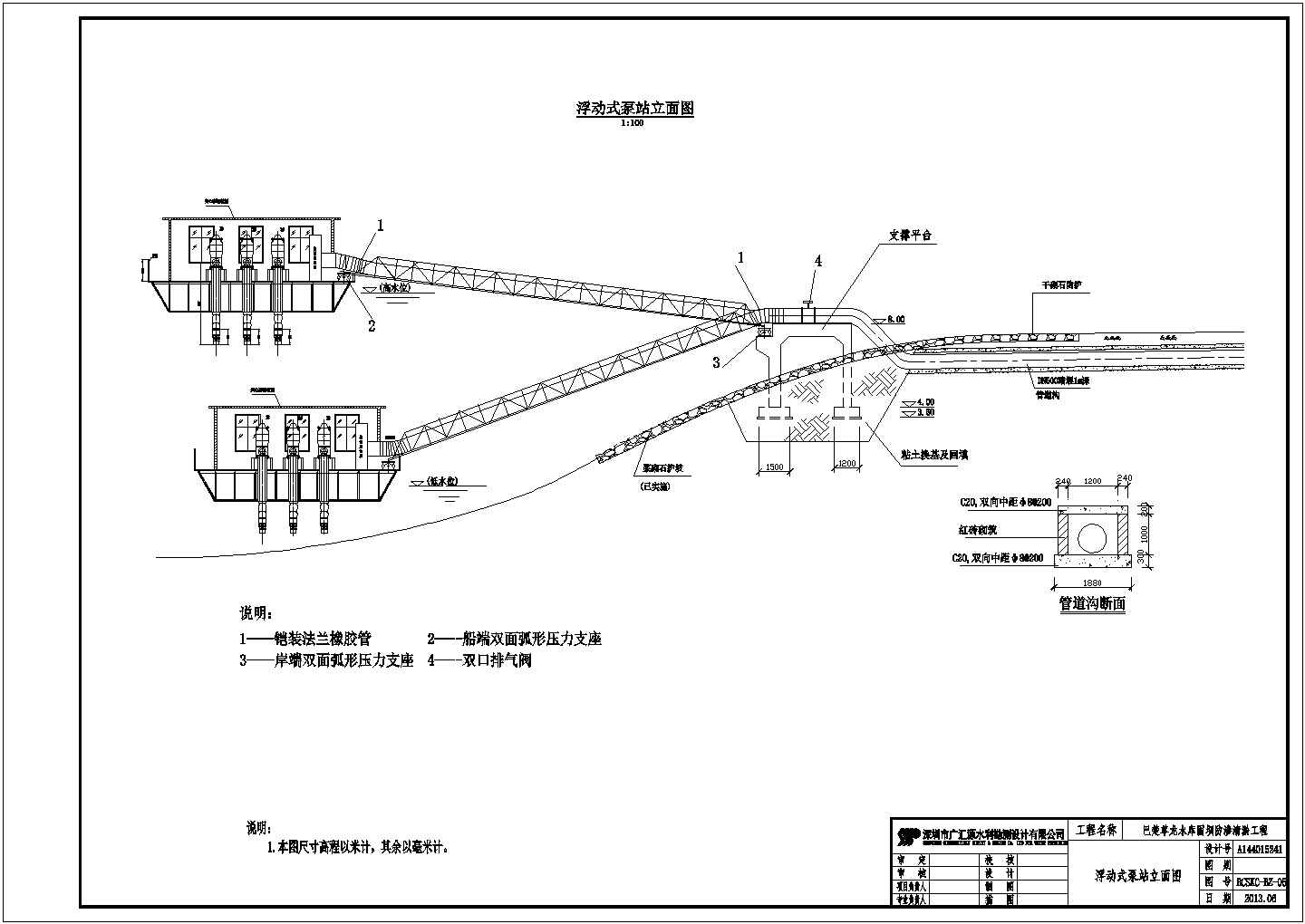 水库浮船式泵站取水典型结构设计图