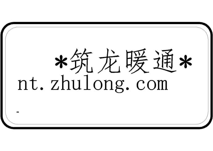 制剂车间净化空调设计施工图（含具体设备选型参数）_图1