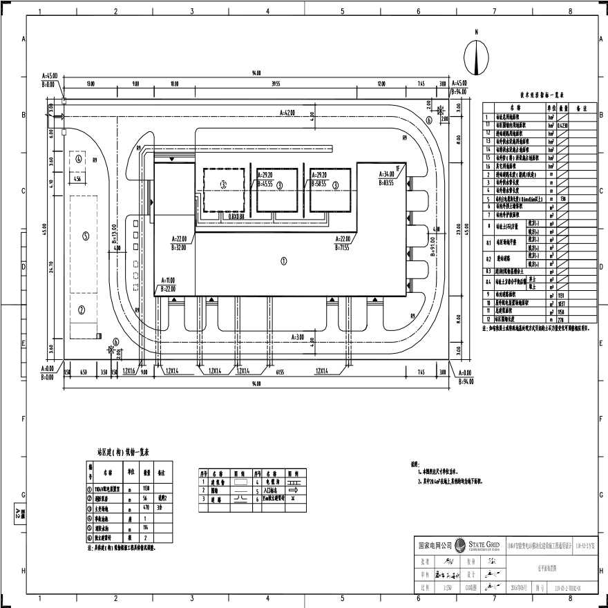 110-A3-2-T0102-01 总平面布置图.pdf-图一