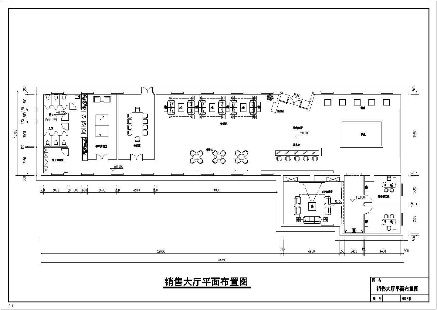 某售楼处总平面图及平面布局方案图