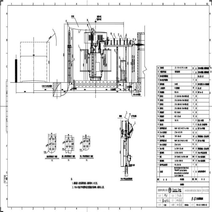 110-A3-2-D0105-03 1号、2号主变压器各侧引线断面图.pdf_图1
