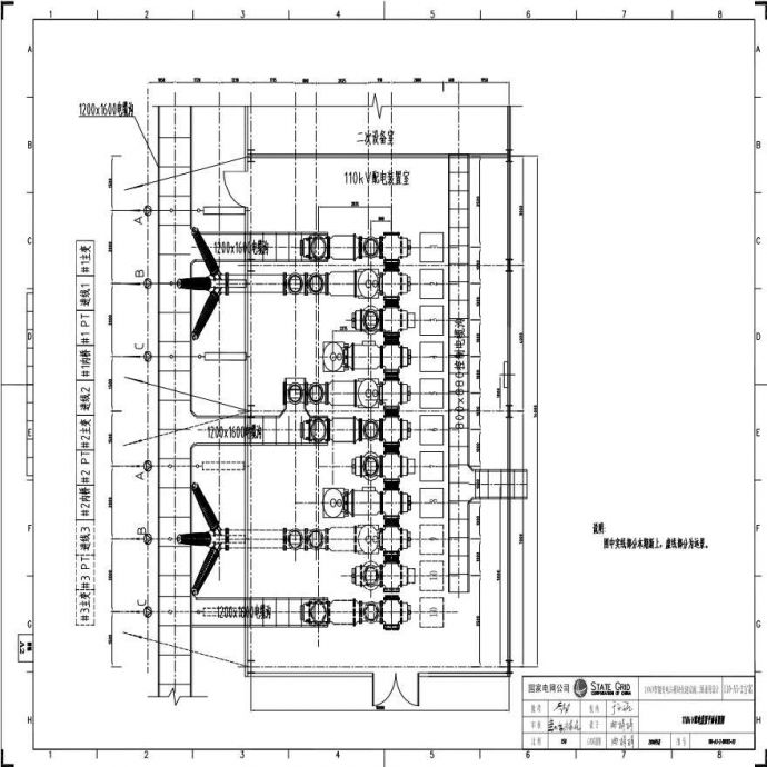 110-A3-2-D0103-03 110kV配电装置平面布置图.pdf_图1