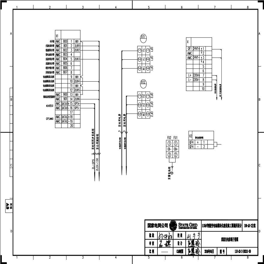 110-A3-2-D0211-09 直流充电柜端子排图.pdf-图一