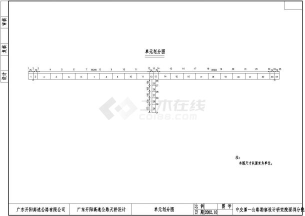广东开阳高速公路天桥全套施工图纸-图二