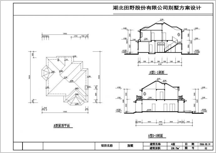 二层独栋别墅方案设计图纸（共3张）_图1