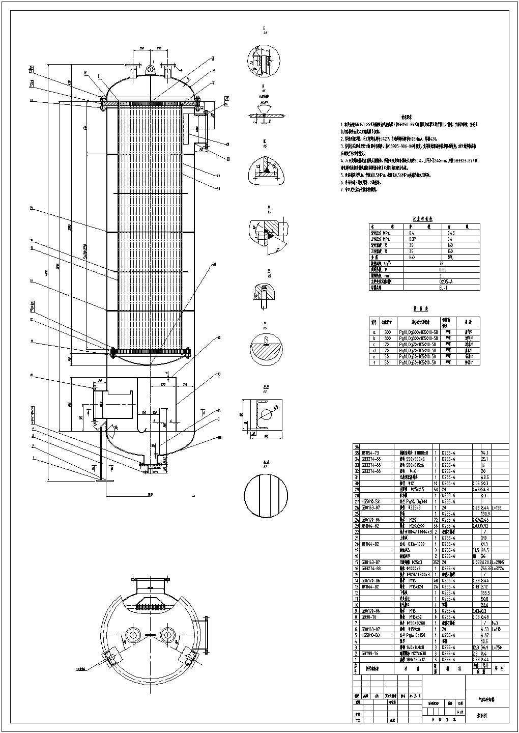装置设备安装图气体冷却器、热交换器装配详图