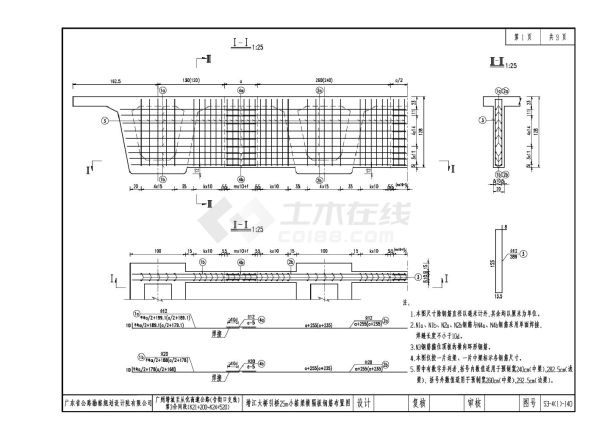 增江大桥引桥25m小箱梁横隔板钢筋布置图.dwg-图一