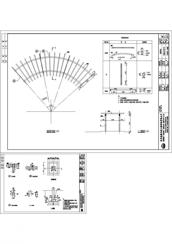 钢筋混凝土花架CAD设计图_图1