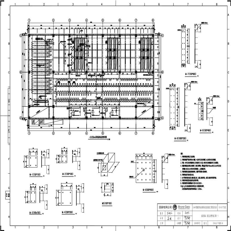 110-A2-7-T0202-18 设备基础、留孔及埋件施工图（一）.pdf