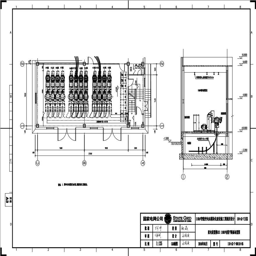 110-A2-7-D0110-05 配电装置楼GIS 110kV电缆平断面布置图.pdf-图一