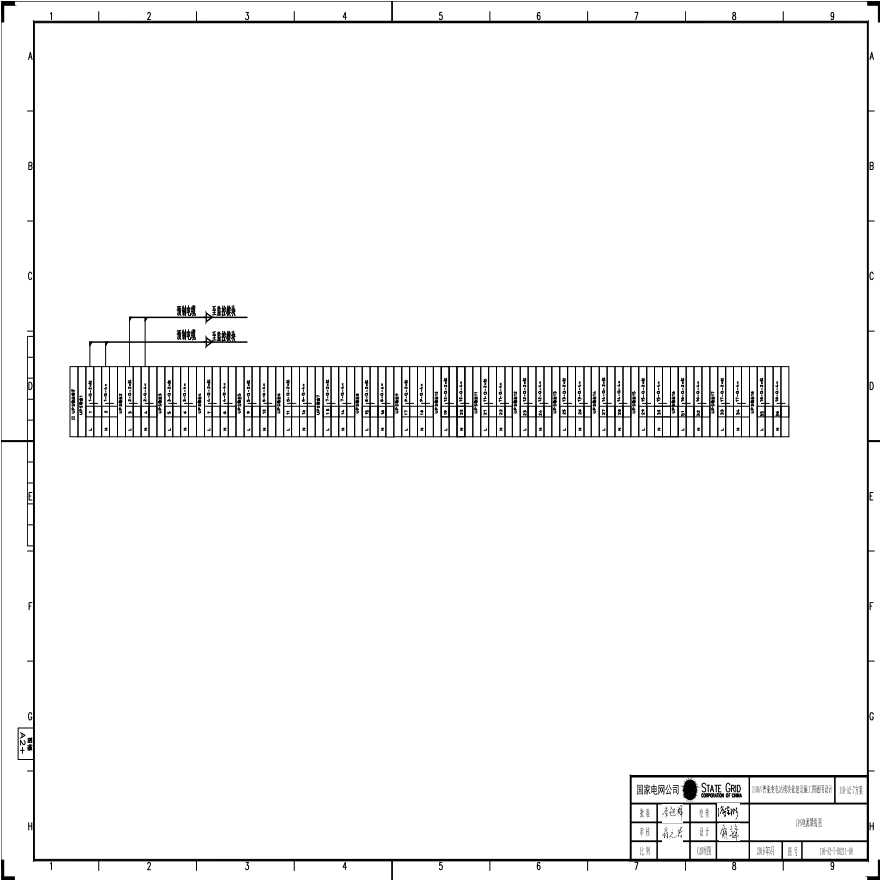 110-A2-7-D0211-08 UPS电源馈线图.pdf-图一