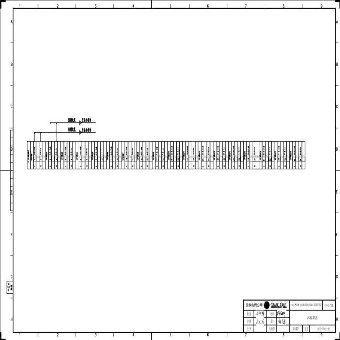 110-A2-7-D0211-08 UPS电源馈线图.pdf_图1