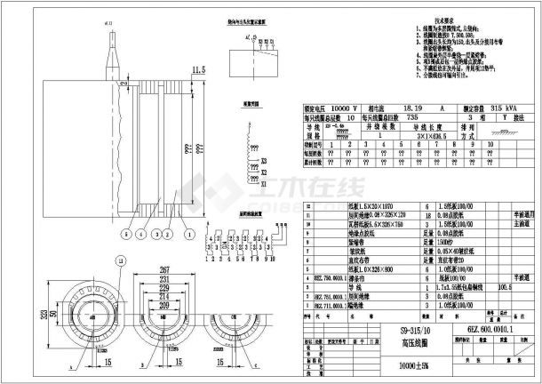 某变压器厂S9M-10/315油浸式变压器全套机械图纸-图一