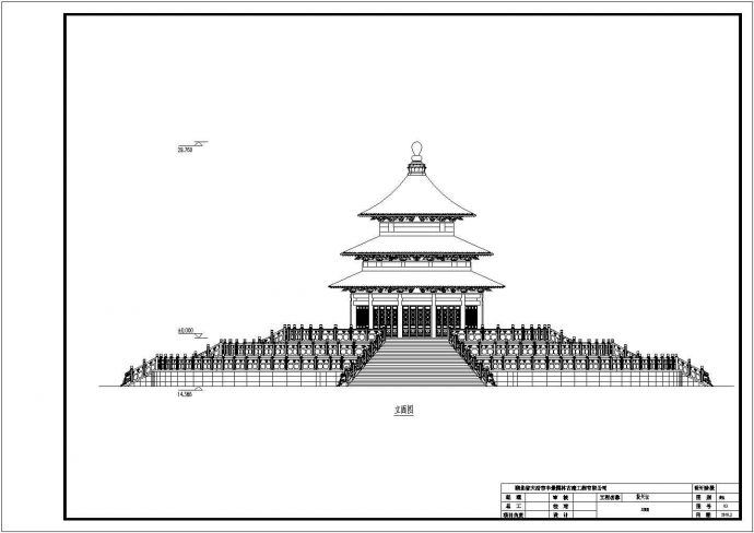 湖北省某地区振兴坛（仿天坛造型）全套设计图（建筑+结构）_图1