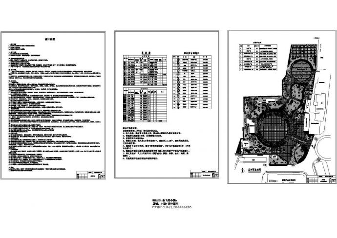 瓜子坪公园改造工程整治面积园林设计图_图1