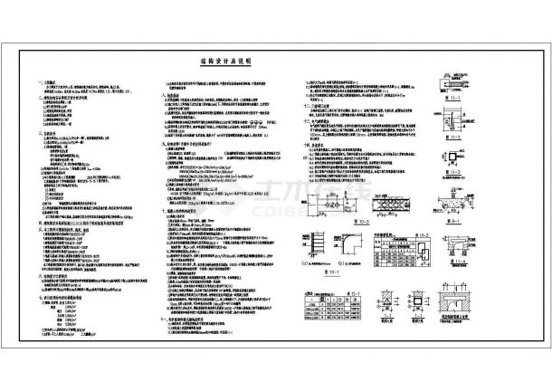 某5层框架住宅结构设计图（标注详细）-图二