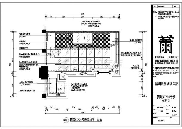 温州欧洲城KTV俱乐部室内装修设计施工图纸-图一