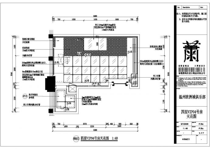 温州欧洲城KTV俱乐部室内装修设计施工图纸_图1