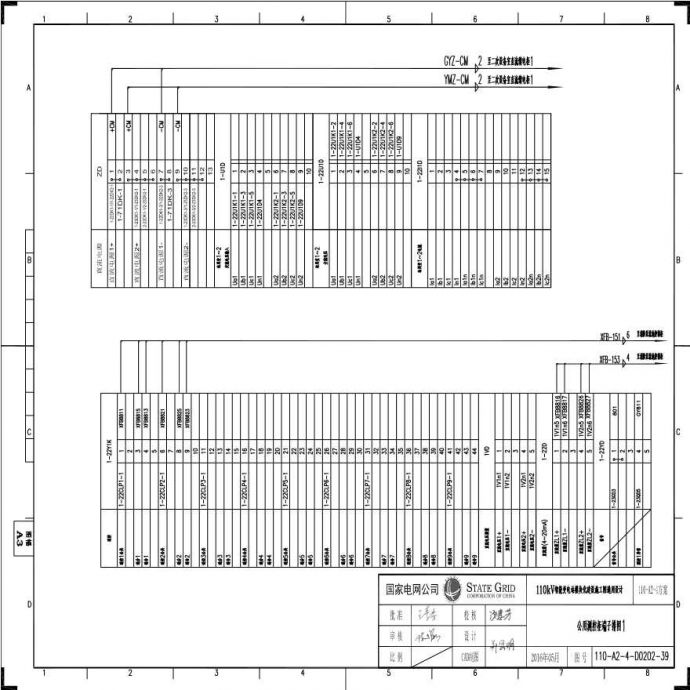 110-A2-4-D0202-39 公用测控柜端子排图1.pdf_图1