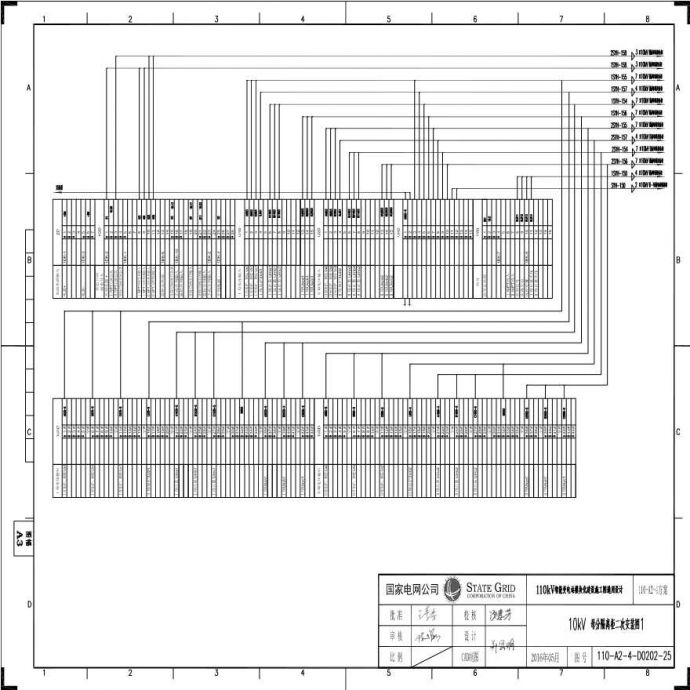 110-A2-4-D0202-25 10kV母分隔离柜二次安装图1.pdf_图1