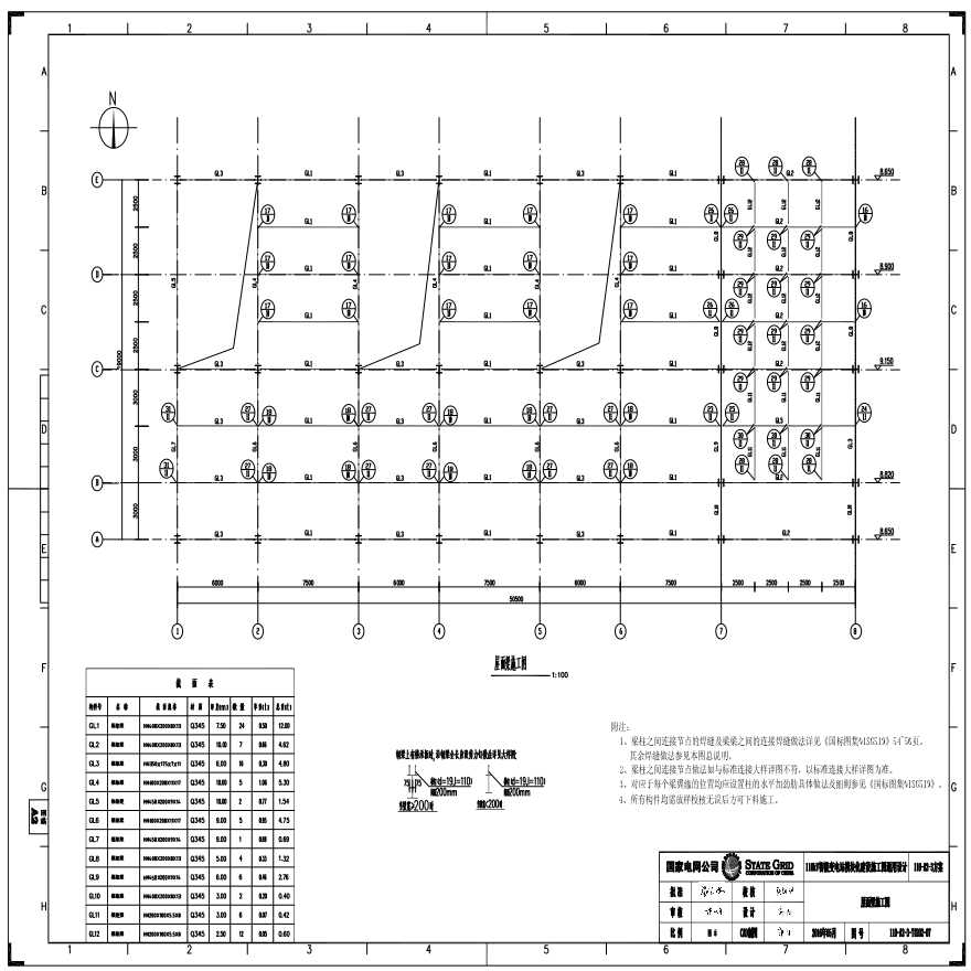 110-A2-3-T0202-07 屋面梁施工图.pdf-图一