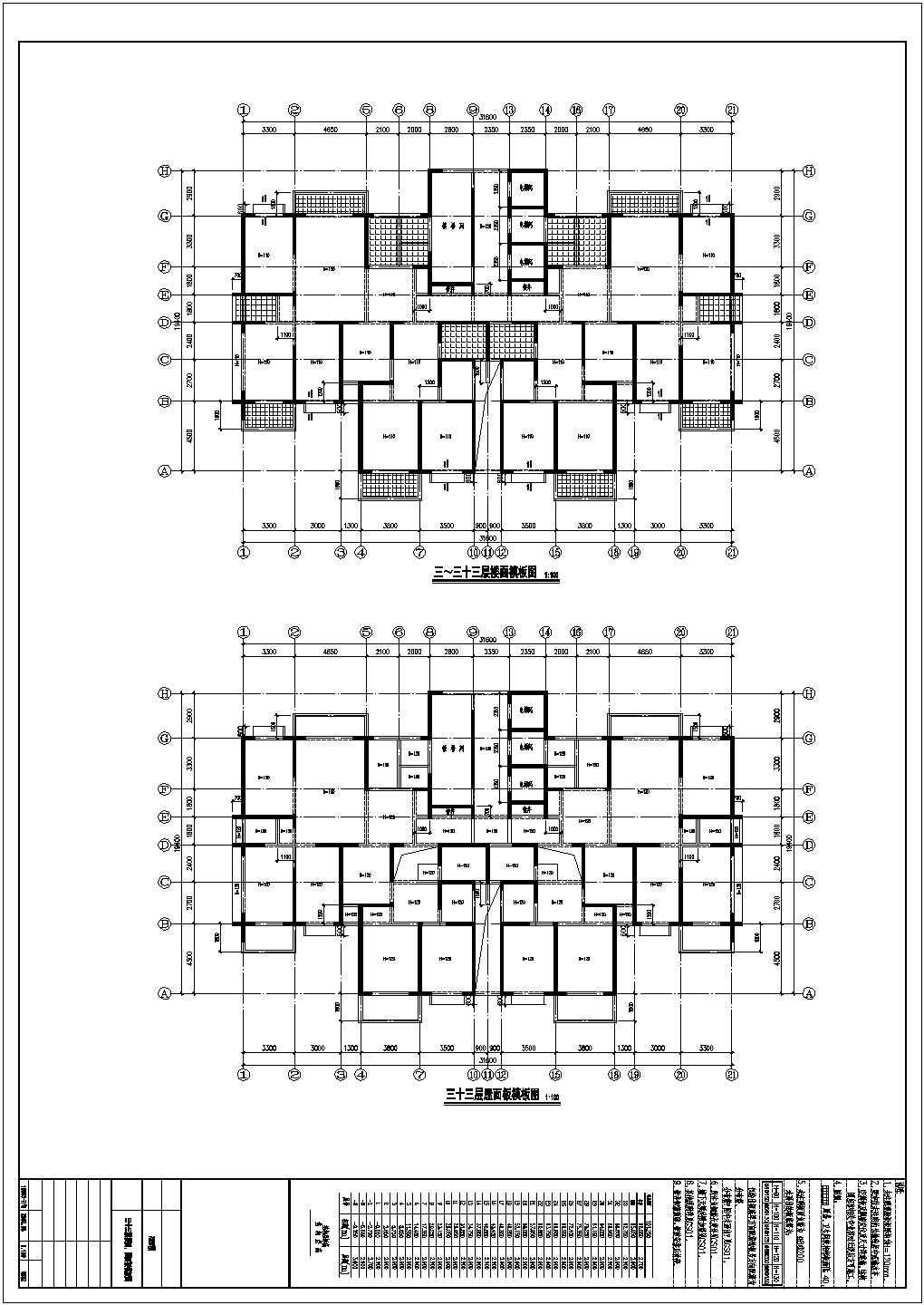 某33层住宅结构施工图（含设计说明）