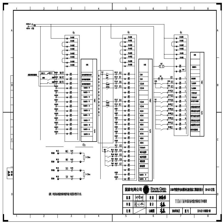 110-A2-3-D0202-08 110kV IM母线设备智能控制柜信号回路图.pdf-图一