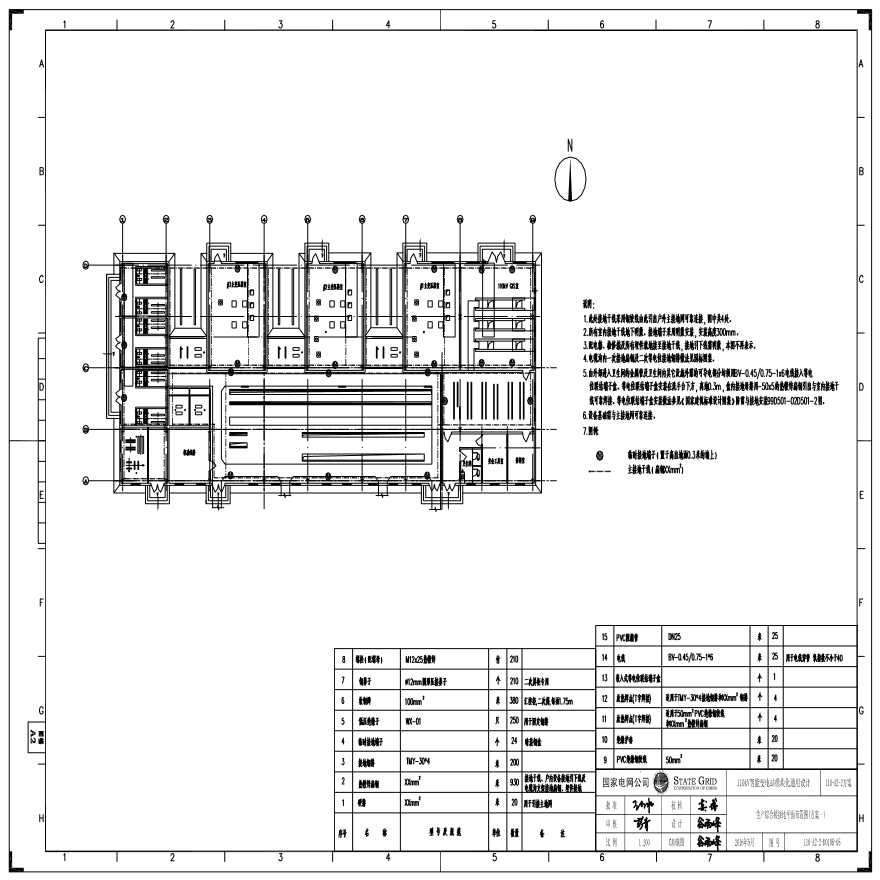 110-A2-2-D0108-05 生产综合楼接地平面布置图（方案一）.pdf-图一
