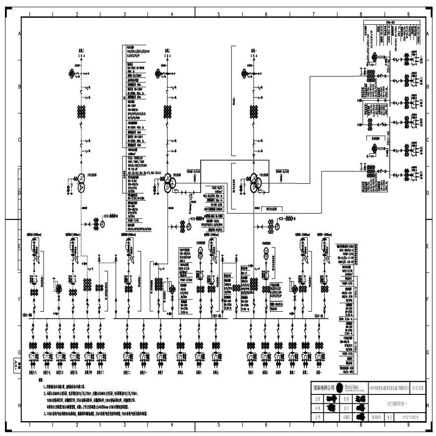 110-A2-2-D0102-01 电气主接线图（方案一）.pdf-图一